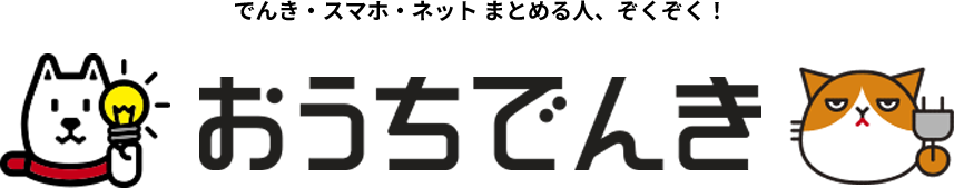 ソフトバンクでんき　おうちでんき