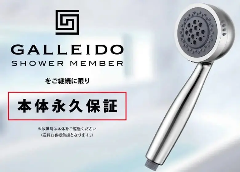 GALLEIDO SHOWER HEAD ガレイド シャワーヘッド - 通販 - guianegro.com.br